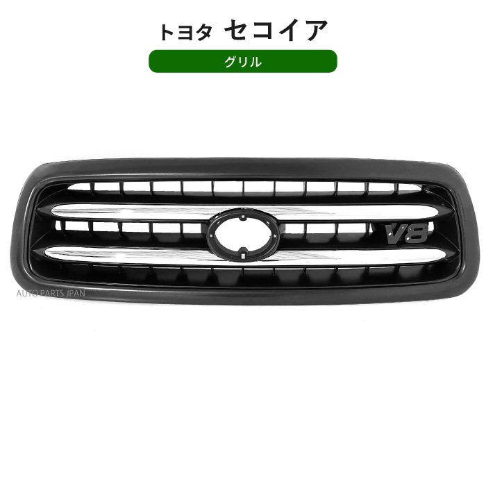 送料無料 トヨタ セコイア 01-04年 クロームメッキ フロントグリル 53100-0C040-C0 ラジエーターグリル ラジエター