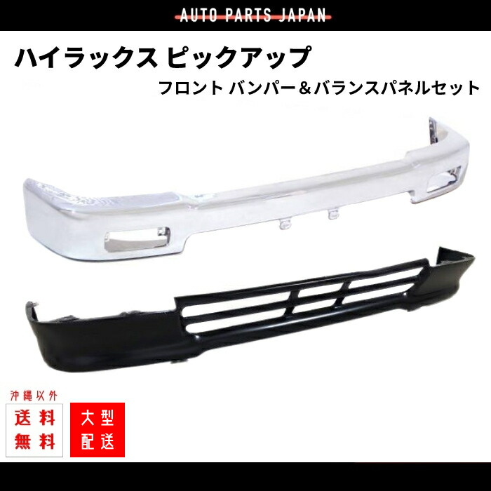 楽天市場】送料無料 送料トヨタ ハイラックス P/U RZN152H バンパー 