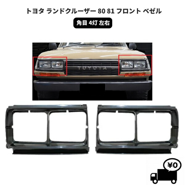 ランドクルーザー60　純正ヘッドレスト2個set ランドクルーザー60 純正ヘッドレスト2個set - メルカリ