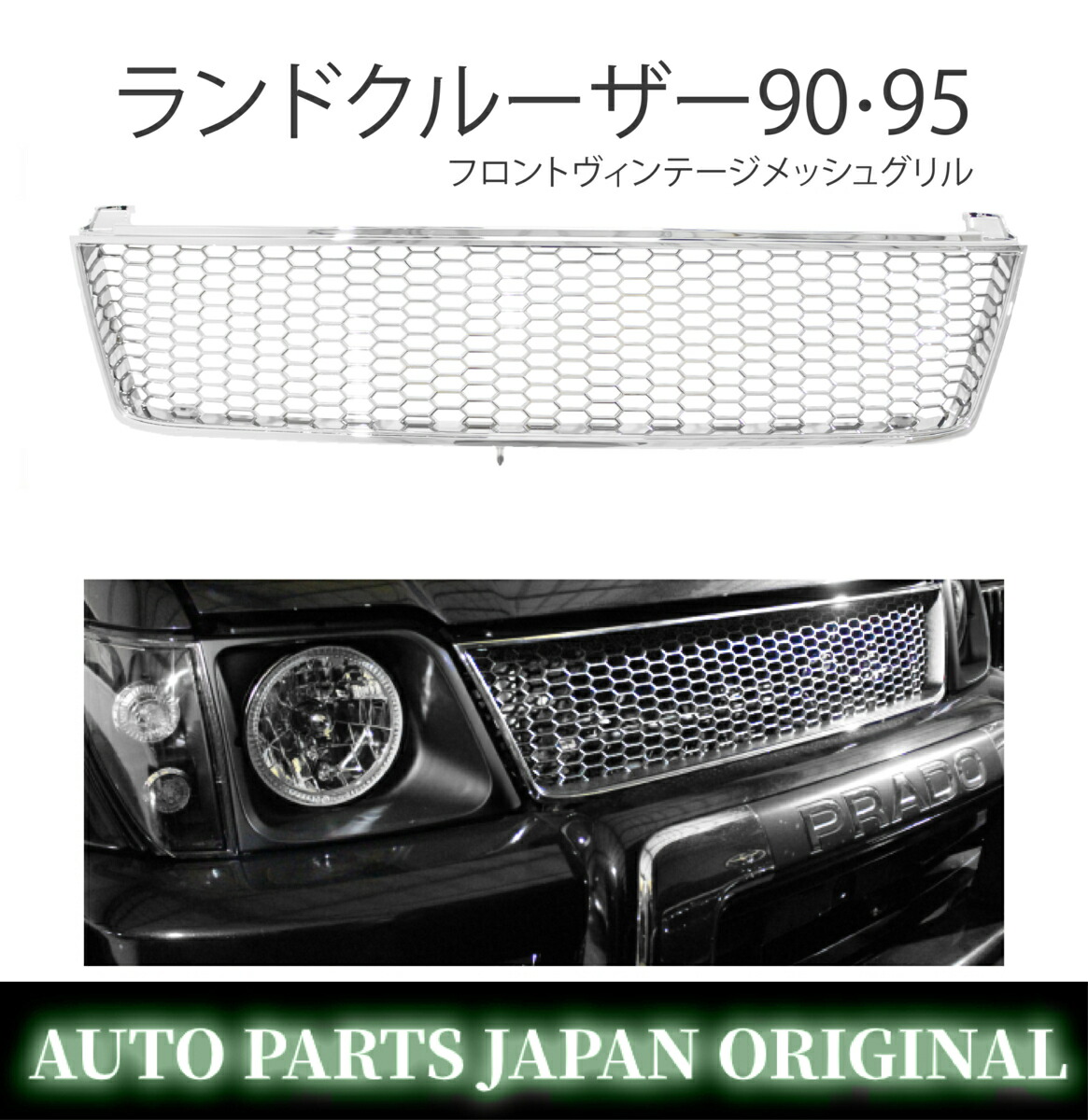 車用メッシュグリル ブラック シルバー メッシュグリル 120cm×30cm アルミ製メッシュグリル ブラック