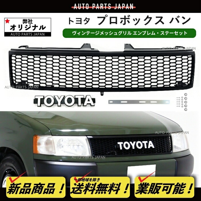 楽天市場 新品 トヨタ 70系 ランクル トヨタ純正 フロント グリル