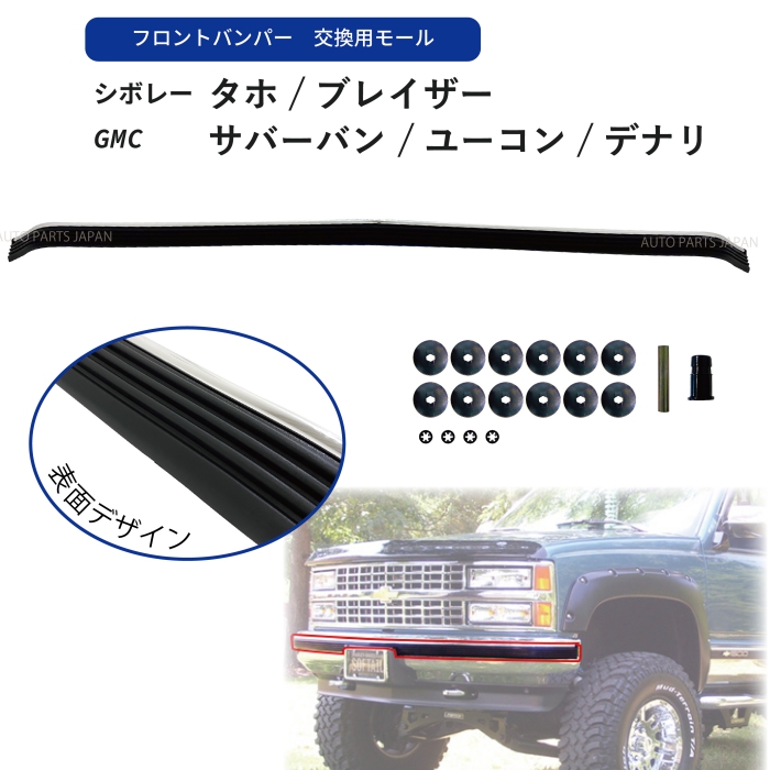 楽天市場】送込 シボレー GMC タホ サバーバン クロームメッキ 