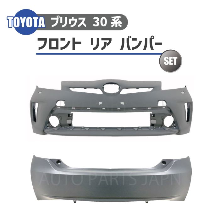 プリウス30系前期 フロントリアバンパーセット 楽天市場】プリウス ZVW30 30系 前期 後期 リアバンパーガード