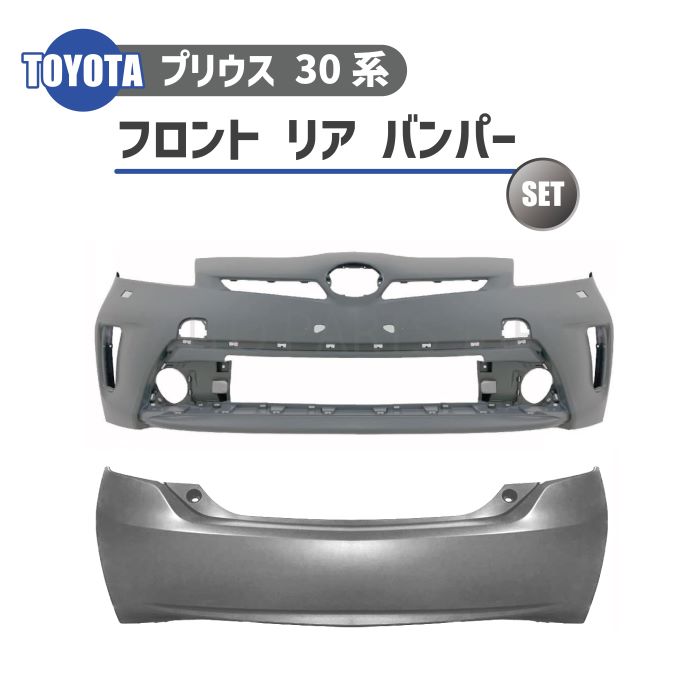 楽天市場】トヨタ プリウス 30 系 前期 後期 リア バンパー DAA-ZVW30 純正品番 52159-47050 プライマー仕上げ  スポイラー無用 純正タイプ 新品 送込 : AUTO PARTS JAPAN