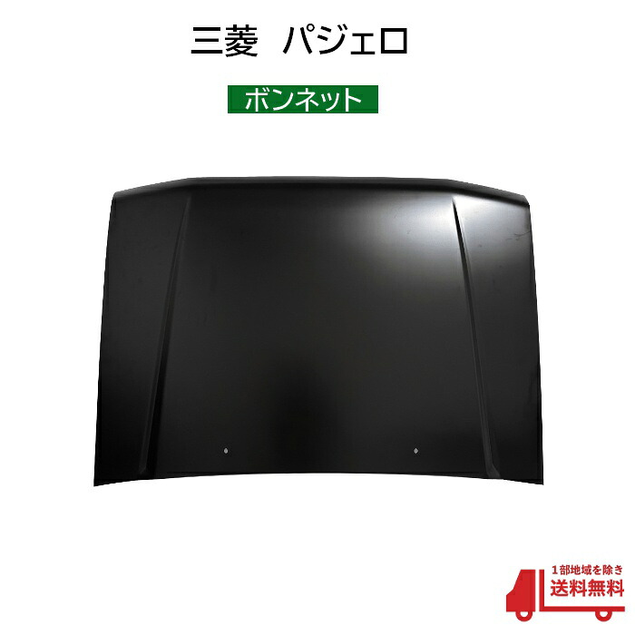三菱 パジェロ ボンネット フロント フード エンジン エンジンカバー v43 v44 v46 純正品番 MB860594 ダクト 穴無 未塗装 大型 送料無料｜AUTO PARTS JAPAN