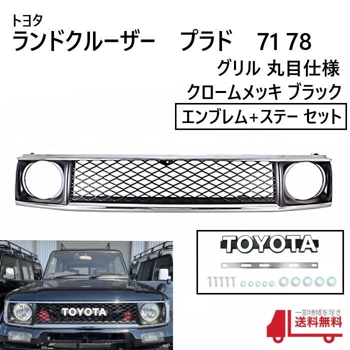 楽天市場】送料無料 大型商品 トヨタ ランドクルーザー 70 71 73 74 76 77 系 クローム メッキ フロント バンパー HZJ76V  HZJ76K HZJ77V HZJ77HV PZJ77V PZJ77HV : AUTO PARTS JAPAN