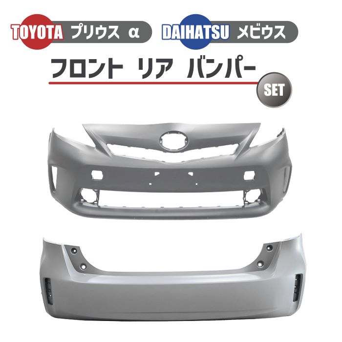 楽天市場】トヨタ プリウス α ダイハツ メビウス 前期 用 2011 年 