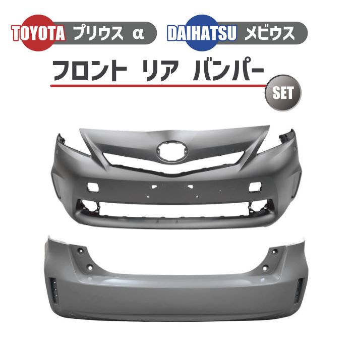楽天市場】トヨタ プリウス α フロント バンパー 前期 52119