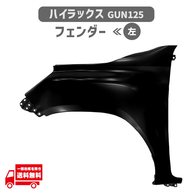 ハイラックス GUN125 HILUX フロント フェンダー 左 53802-KK030 ピックアップ トラック HI-LX 4WD トヨタ 17,908円