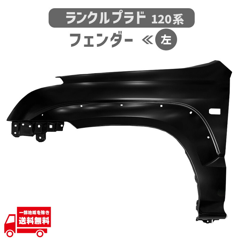 専用品 ランドクルーザー 70 左 フェンダー BJ70 BJ70V BJ71V BJ73V