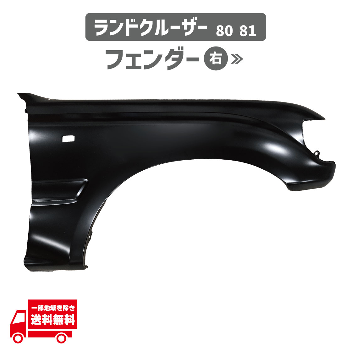 楽天市場】【 BRIGHTZ ランクル 80 マッドガード オーバーフェンダー