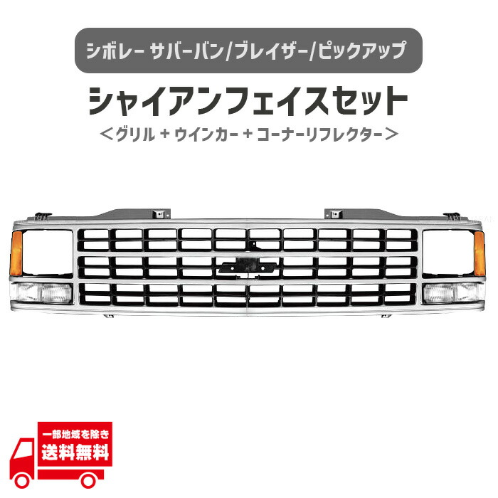 楽天市場】送料無料 大型商品 シボレー タホ サバーバン C-1500