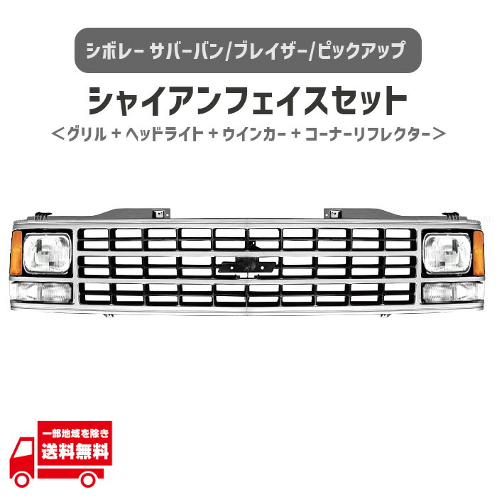 楽天市場】送料無料 シボレー サバーバン ブレイザー