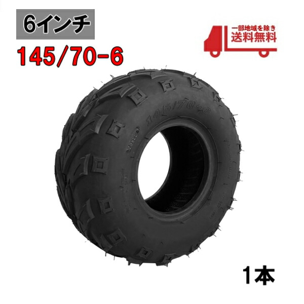 楽天市場】ATV バギー用 8インチチューブレスブロックタイヤ4本セットH