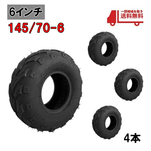 楽天市場】ジャイロ ATV トライク バギー 2輪 3輪 4輪 タイヤ 6インチ