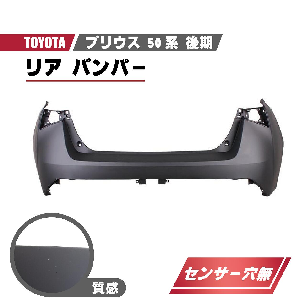 プリウス50 ローウェン リアバンパー バックフォグ付き 50 PRIUS 前期 MODEL｜TOYOTA｜BODY KIT｜Rowen オフィシャルサイト