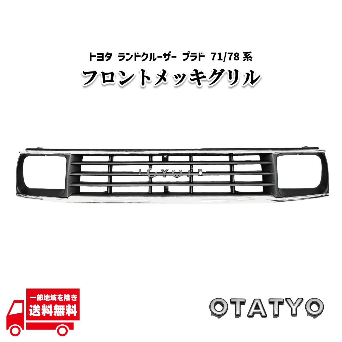 楽天市場】【トヨタ純正】 ランクルプラド70 ランドクルーザー