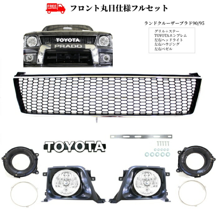 楽天市場】送料無料 大型商品 トヨタ ランドクルーザー プラド 90 / 95 系 フロント バンパー ワイド 塗装ベース 未塗装 純正品番  52119-60040 ランクル 前期 : AUTO PARTS JAPAN