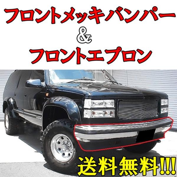 サバーバン タホ c1500 グリル