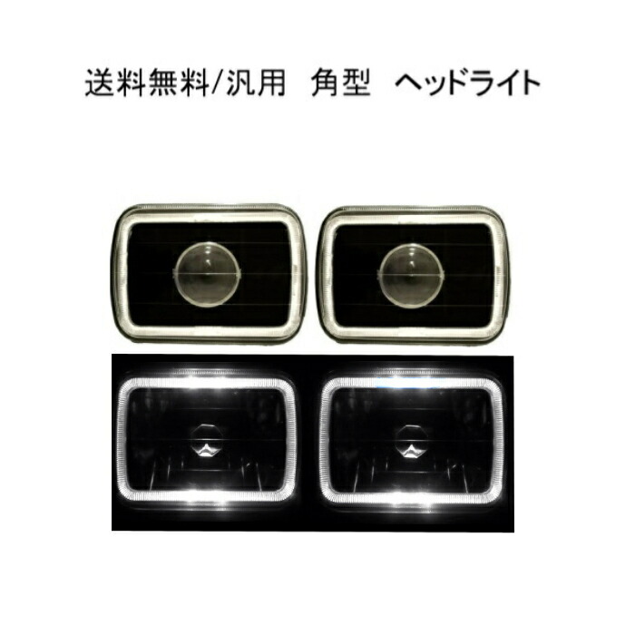 汎用 5インチ×7インチ ヘッドライト 左右セット スモークレンズ 78プラド等 汎用 5インチ×7インチ ヘッドライト 左右セット スモークレンズ
