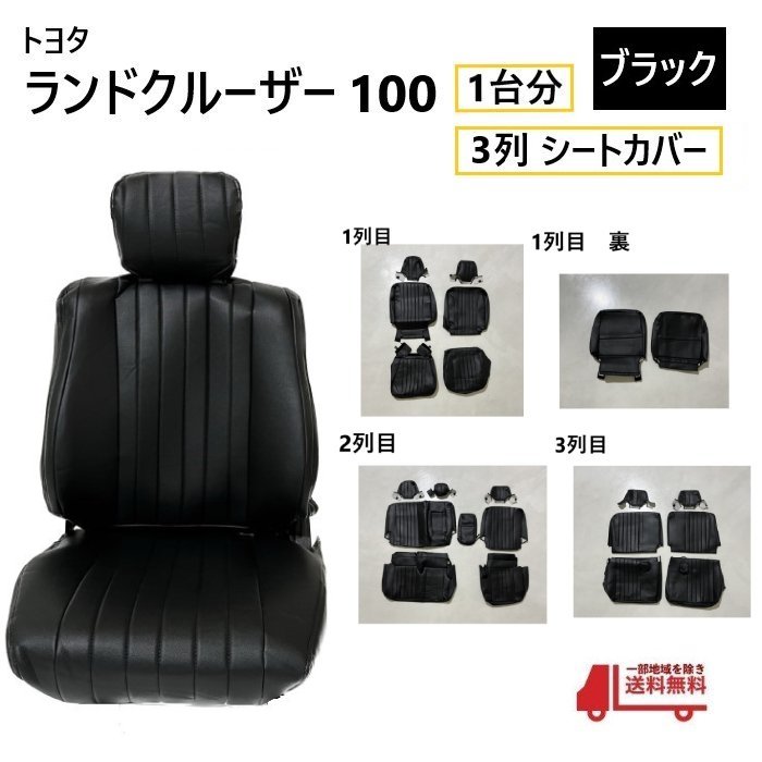 楽天市場】トヨタ ランクル 100 シート カバー 1台分 ブラウン 8人乗り