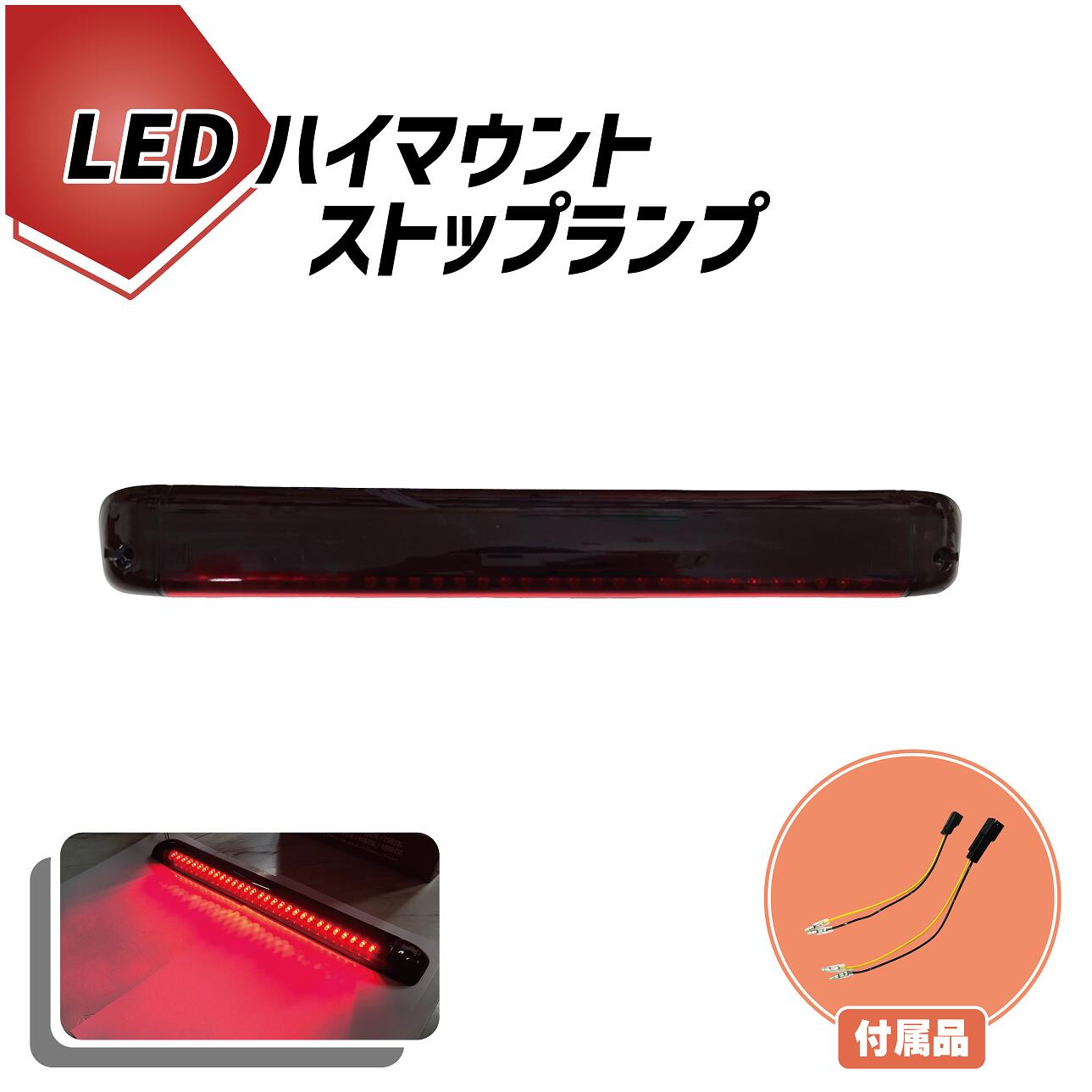シボレー アストロ LED ハイマウント リア ストップランプ ブレーキランプ S10 ランプ ライト リヤ 30発 スモーク レンズ 1994 - 2005 6,692円