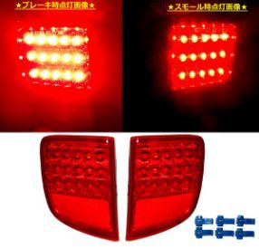 送料無料 ランクル URJ202W UZJ200W LEDリフレクター バックフォグ 赤 トヨタ 200系 前期 中期 左右 SET リア フォグ テールライト 台湾製 ランドクルーザー