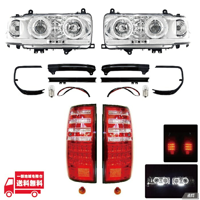 ランクル80 3色LEDテールランプ 車好きがこだわる】LEDオレンジテールレンズ 80用 | フレックス