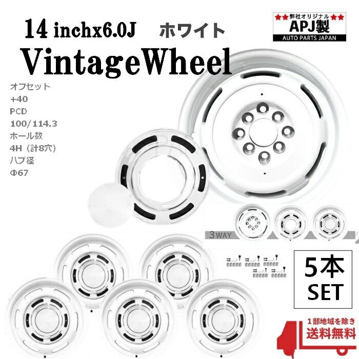 ちょいレア？14インチアルミホイール　マルチ4穴　14x5j オフセット45 ちょいレア？14インチアルミホイール マルチ4穴 14x5j