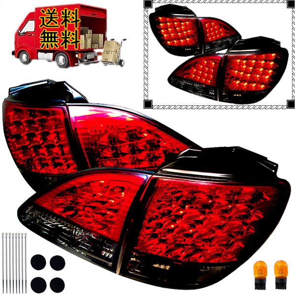 送料無料 ハリアー 10 /15 系 前期 97-00y LEXUS RX300 スモーク コンビ レンズ LED テールランプ 左右 SET SXU10W SXU15W MCU10W MCU15W｜AUTO PARTS JAPAN