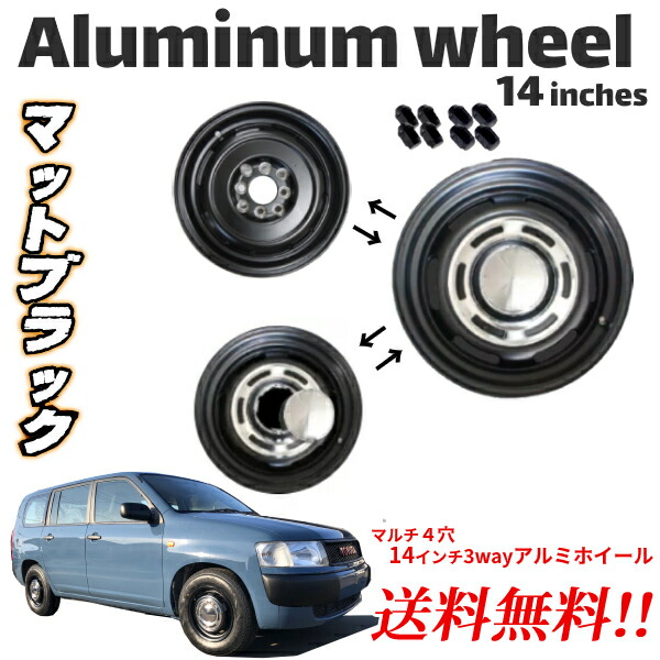 楽天市場】送料込 14インチ アルミ ホイール 5本セット 6.0J マルチ 4穴 PCD 100 114.3 オフセット +40 JWL-T プロボックス  サクシード ヴィンテージ : AUTO PARTS JAPAN