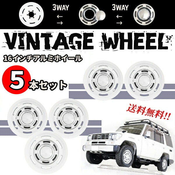 楽天市場】送料込 16インチ アルミ ホイール 5本セット 6.5J 6H PCD139