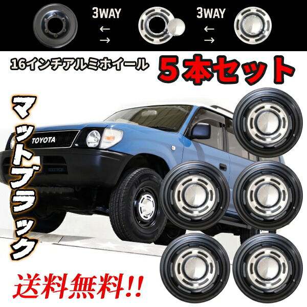 ランクル　プラド　16インチ　ホイール4本セット80 95 ランドクルーザー ランクル プラド 80 81 ワイド 16インチ