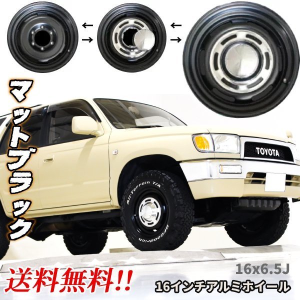 16インチ アルミ ホイール 6.5J 6H PCD139.7 オフセット +25 JWL-T 6穴 サーフ 130 185 ナロー ヴィンテージ 3way 1本 単品｜AUTO PARTS JAPAN