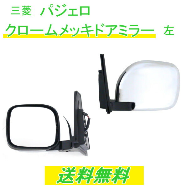 楽天市場】送料無料 三菱 パジェロ V60 V70 系 左ハンドル用 楽天市場】送料無料 三菱 パジェロ V60 V70 系 左ハンドル用