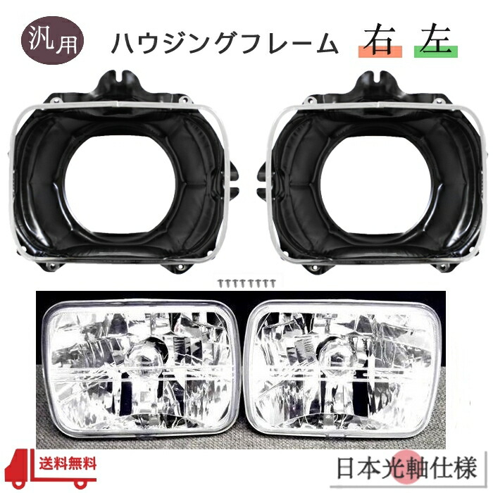 トヨタランクル250VX角型ヘッドライト新品未使用左右セット 純正品 トヨタ ランクル250 ヘッドライト 左右セット 角目 LED
