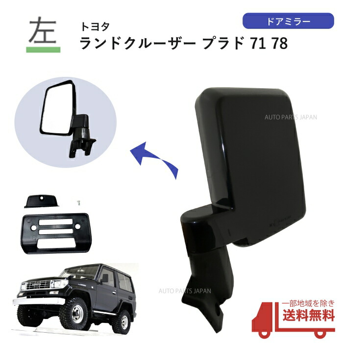 楽天市場】送料無料 ランドクルーザー プラド 90 / 95 メッキ