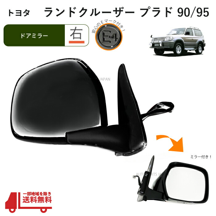 楽天市場】送料無料 ランドクルーザー プラド 90 / 95 メッキ
