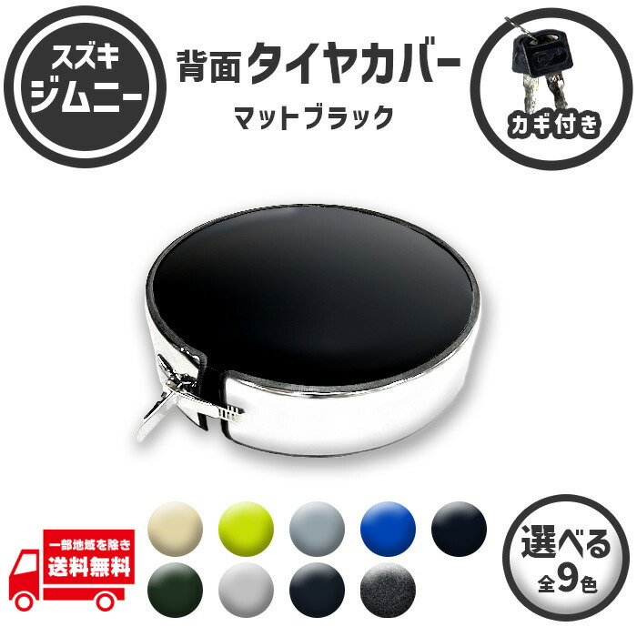 楽天市場】スズキ ジムニー 175/80R16 JB64W シフォンアイボリー