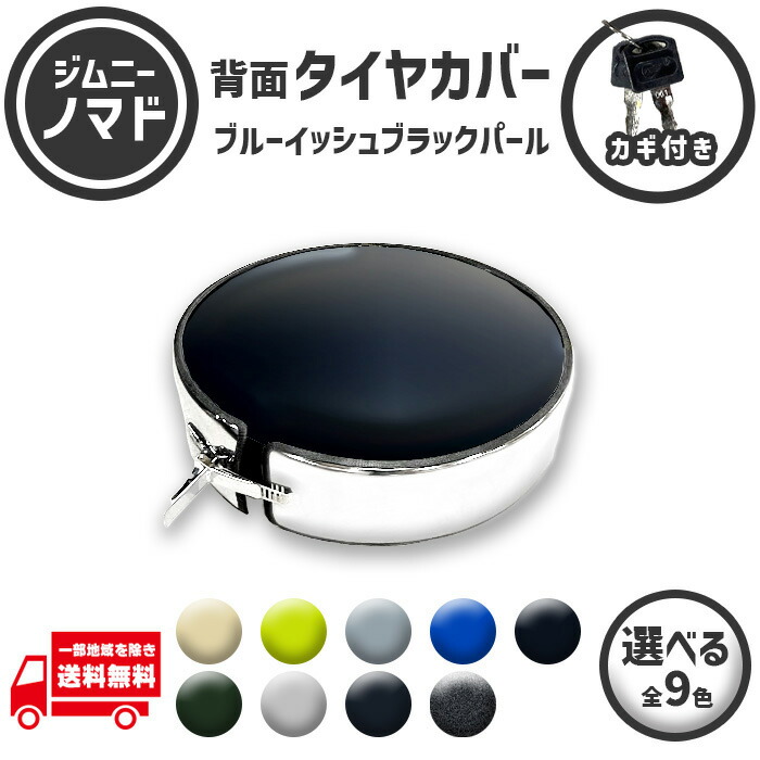 楽天市場】スズキ ジムニー ノマド 195/80R15 JC74W シルキー