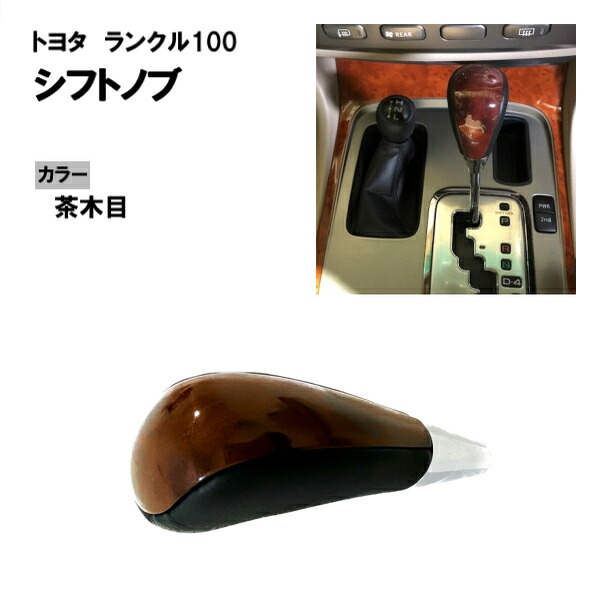希少　ランドクルーザー100 純正トランスファーノブ 希少 ランドクルーザー100 純正トランスファーノブ - メルカリ