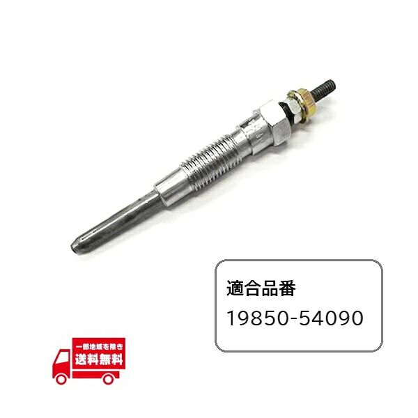楽天市場】トヨタ ランドクルーザー プラド グロープラグ 2個 LJ71G 