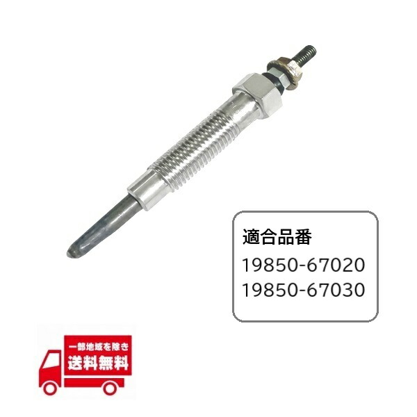 楽天市場】新品 グロープラグ 4本SET パジェロ V24C V24W V24WG V47WG