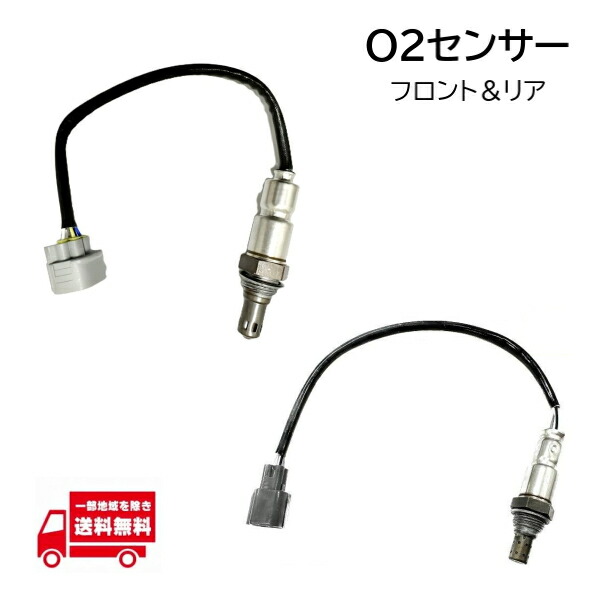 スズキ ワゴンR スティングレー MH34S MH44S O2センサー フロント リア 18213-72M50 18213-72M10 オキシジェンセンサー 前後 セット