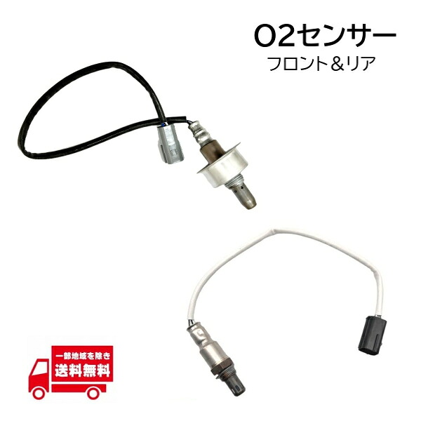 日産 NV200 バネット M20 O2センサー フロント リア 22693-JJ40A 226A0-ET000 オキシジェンセンサー 前後 セット エキマニ エキパイ
