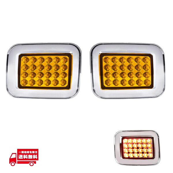 ハマー H2 03-09y クリスタル LED パークシグナル ウインカー 左右 オレンジ アンバー クリア クローム ライト ランプ|AUTO PARTS JAPAN