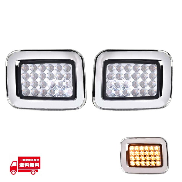 ハマー H2 03-09y クリスタル LED パークシグナル ウインカー 左右 クリア クロームメッキ ライト ランプ|AUTO PARTS JAPAN