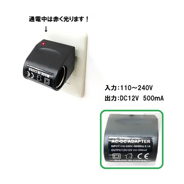 正規品スーパーSALE×店内全品キャンペーン シガーソケット 100V 12V ソケット 変換 アダプター シガレット 家庭用 コンセント カー用品  アクセサリー 電源変換 AC DC 送料込 定形外 www.luislevi.cl