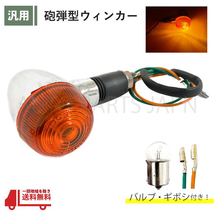 ★SUZUKI 純正type ウィンカー！3個 61ZkbInonjL._AC_UL210_SR210,