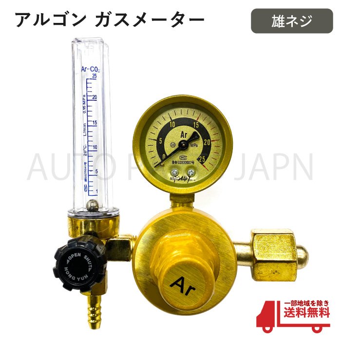 984円 【楽天市場】 アルゴン ガス メーター 圧力 調整器 TIG 溶接 流量計 CO2 Ar 雌ネジタイプ メス レギュレーター ガスボンベ 調整ダイヤル  送料無料